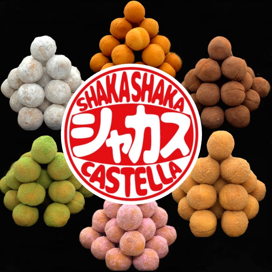 ベビーカステラ専門店　シャカス