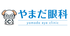 やまだ眼科