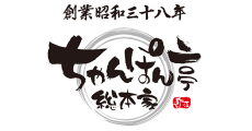 ちゃんぽん亭 総本家