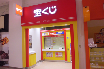 ショップ｜宝くじチャンスセンター｜イオンモール天童