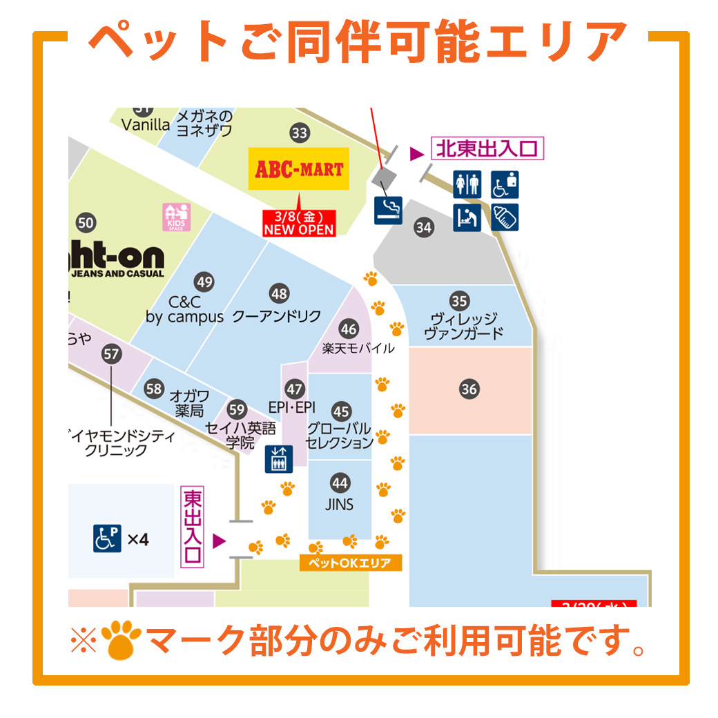 ペットご同伴のお客さまへ