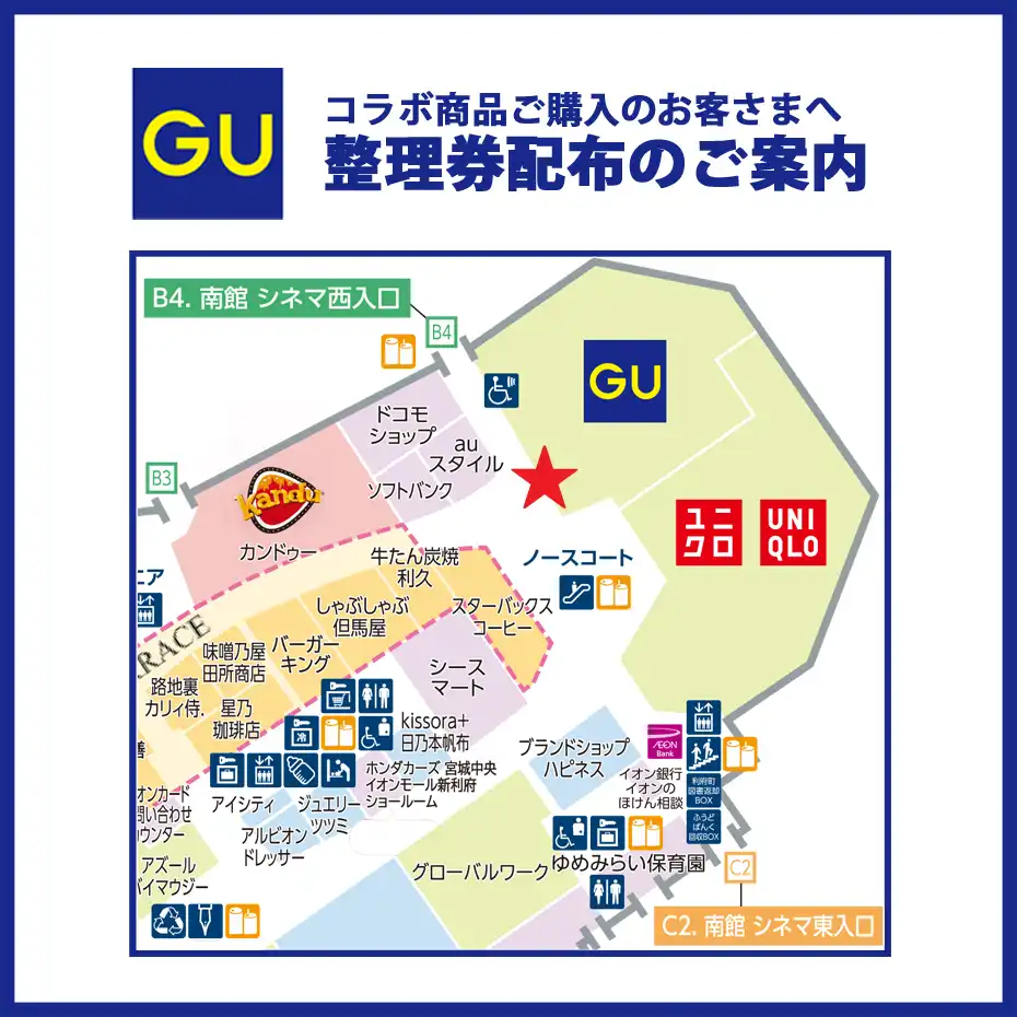 10月5日(金)GU×rokhコラボ商品販売について
