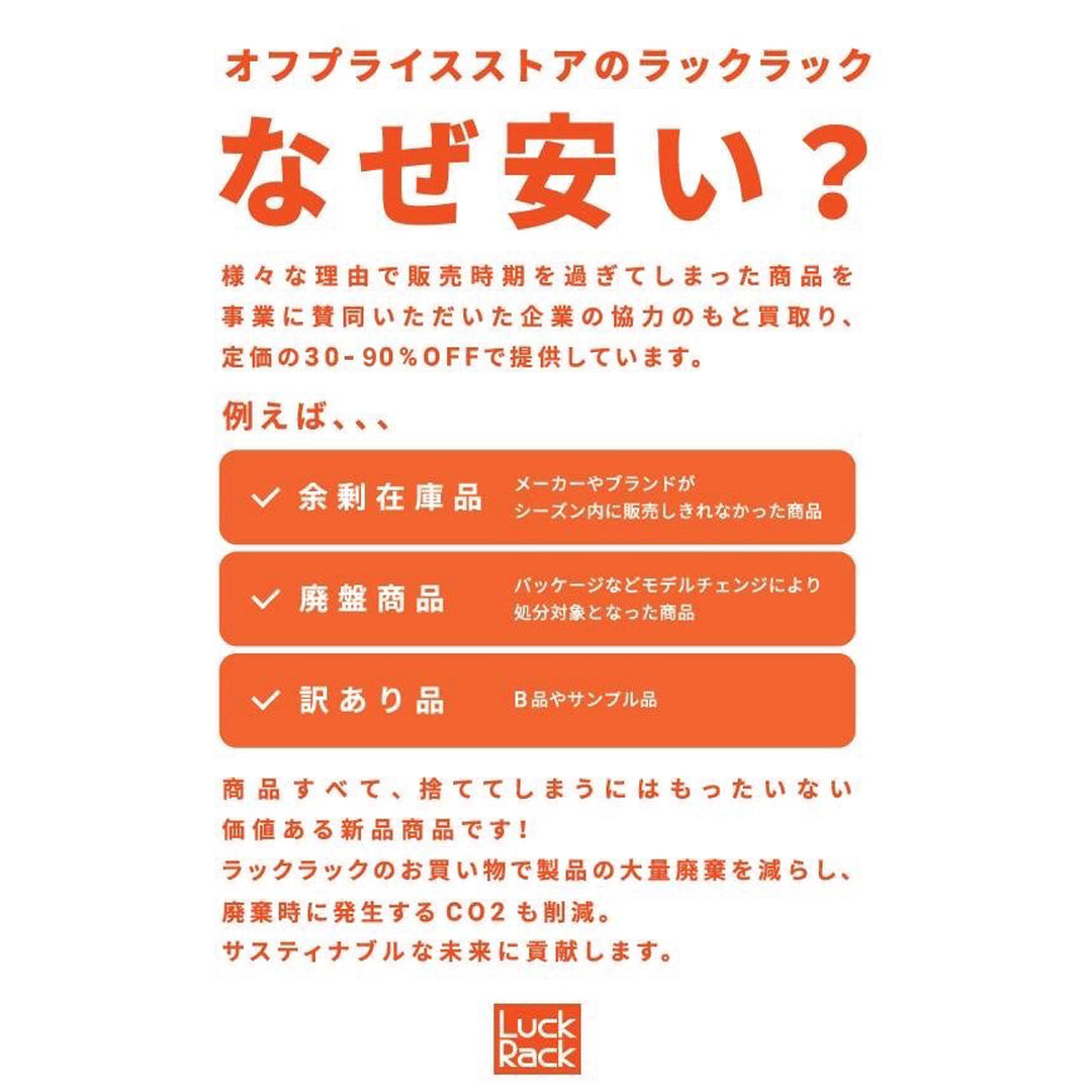 ラックラック