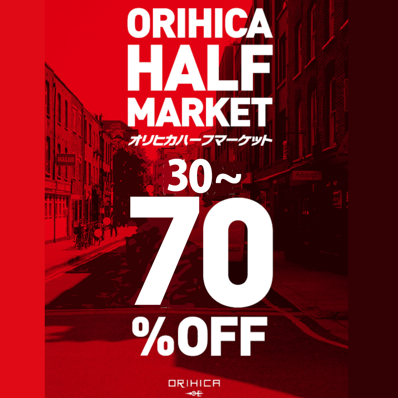 【期間限定】ORIHICA HALF MARKET