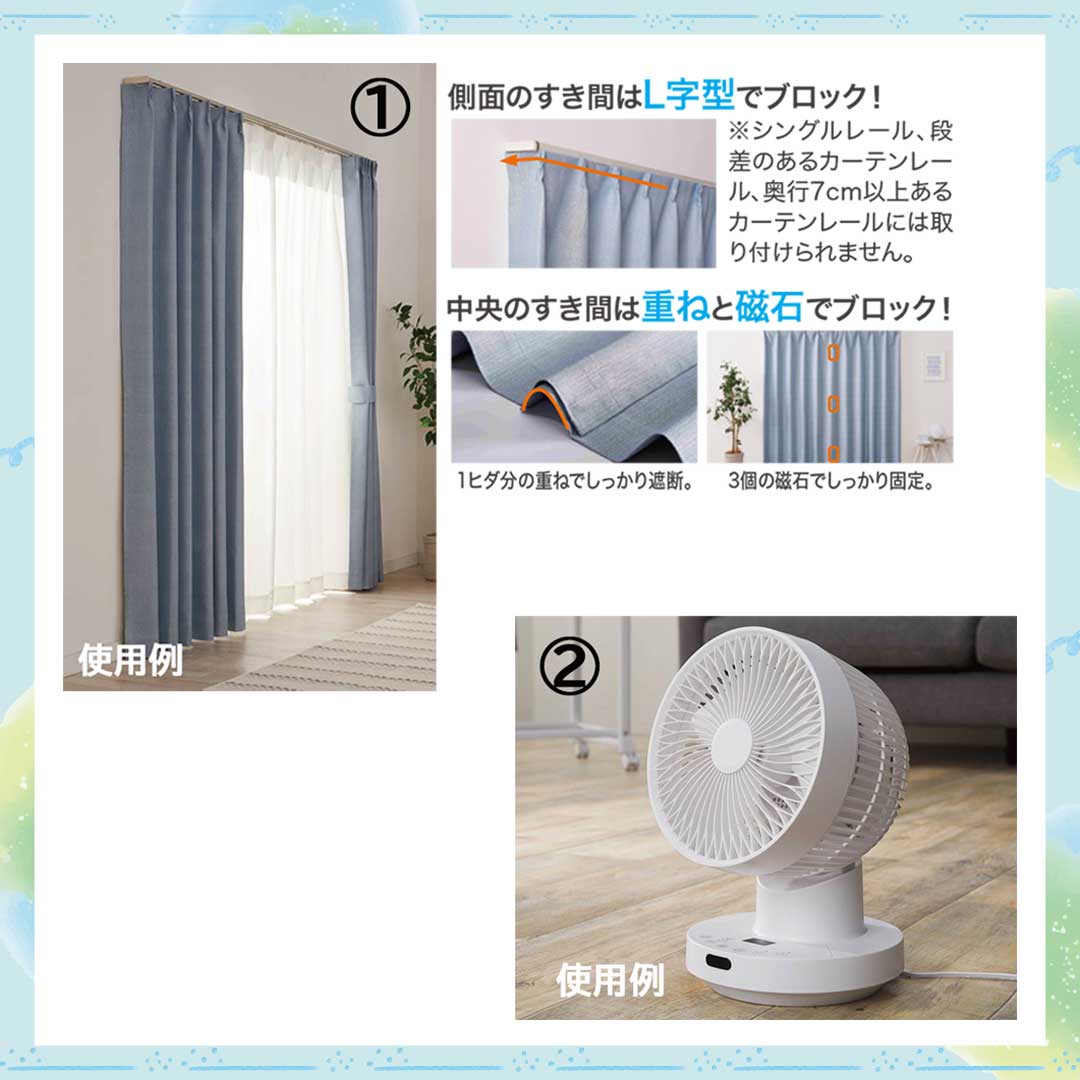 快適おうち時間　ニトリ