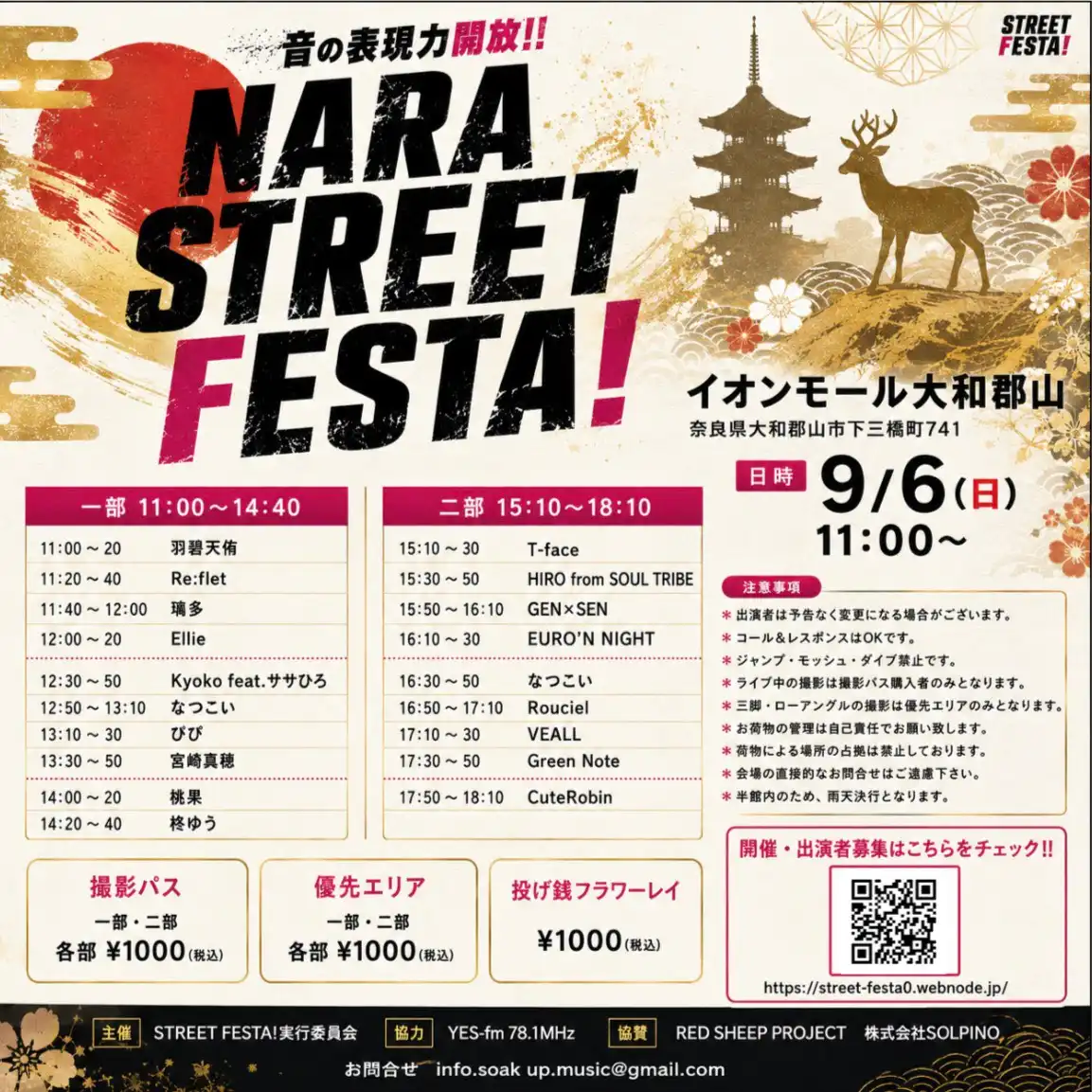 NARA STREET FESTA!