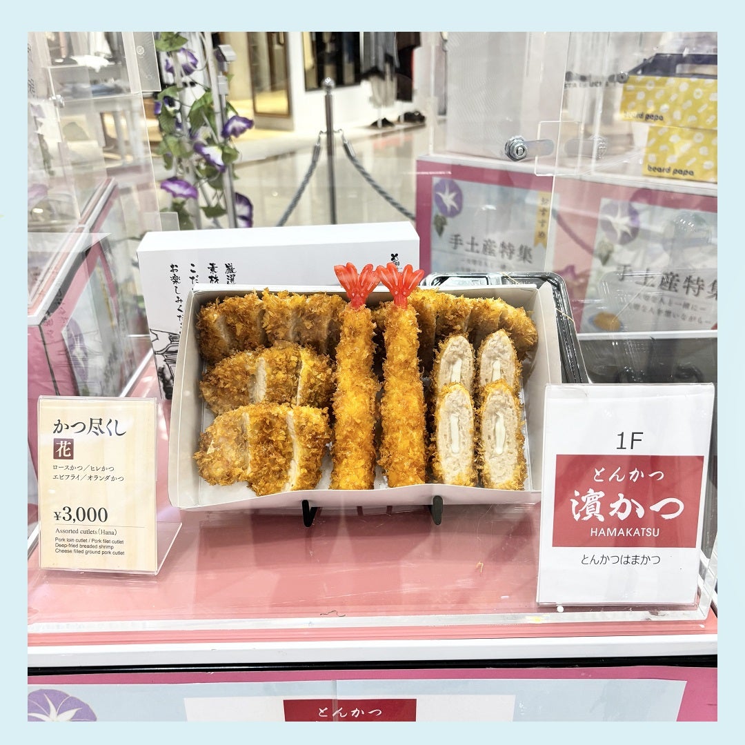 手土産特集