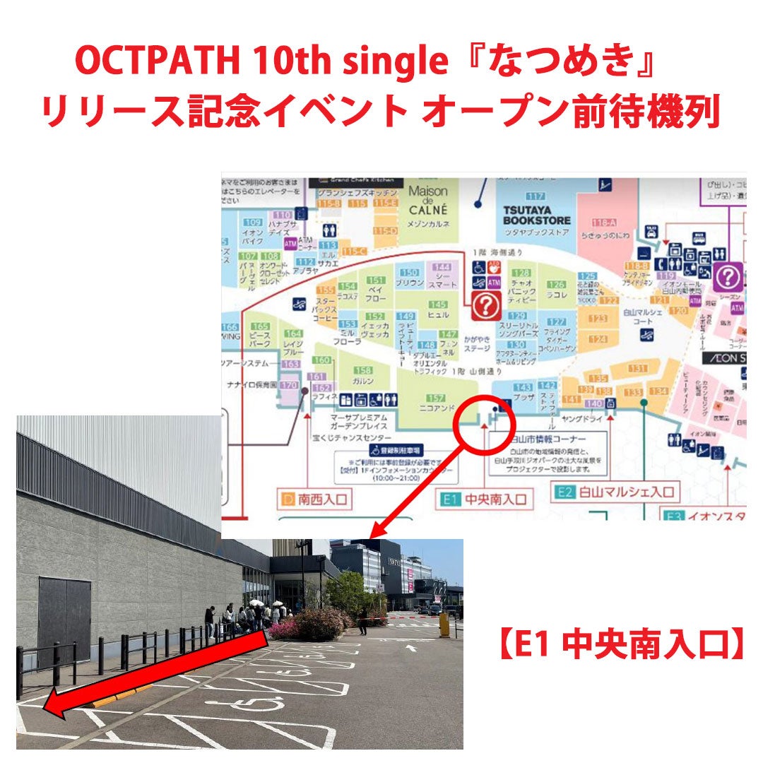 イベント|OCTPATH 10th single『なつめき』 リリース記念イベント イベント|OCTPATH 10th single『なつめき』 リリース記念イベント