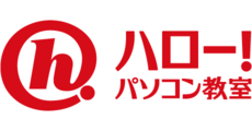 ハロー!パソコン教室