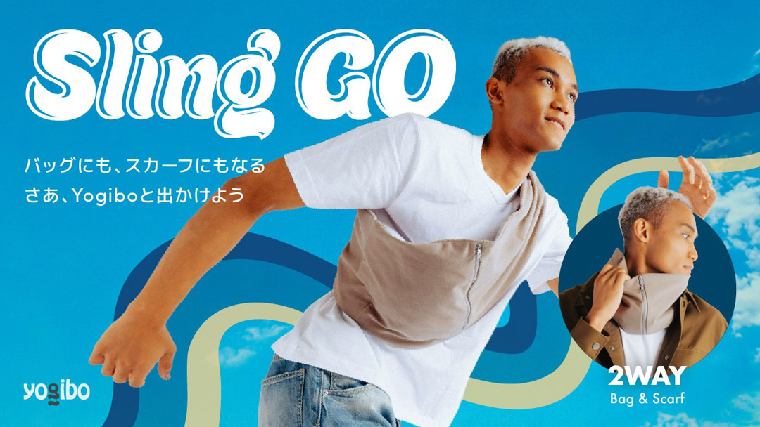 Yogibo Sling Go（ヨギボー スリング ゴー）