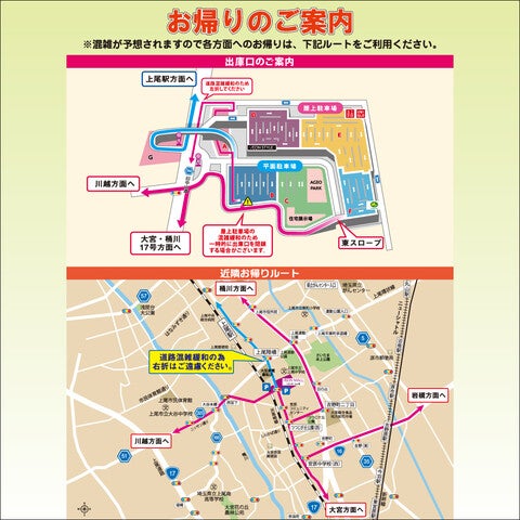 お車でのお帰りのご案内