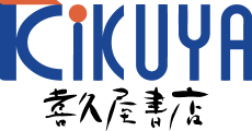 喜久屋書店