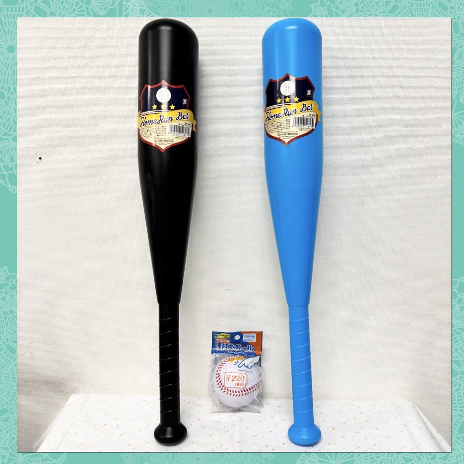 ホームランバット 野球ボール