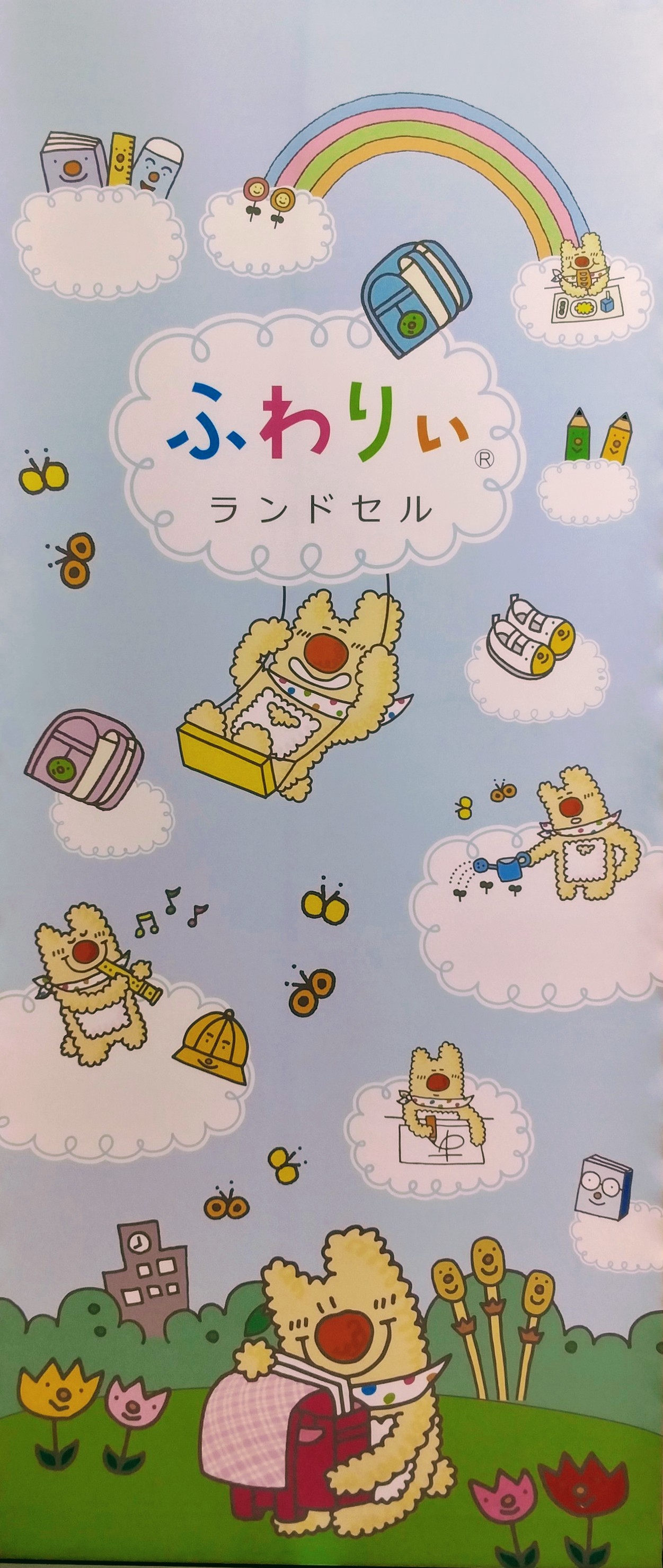 ランドセル展示会