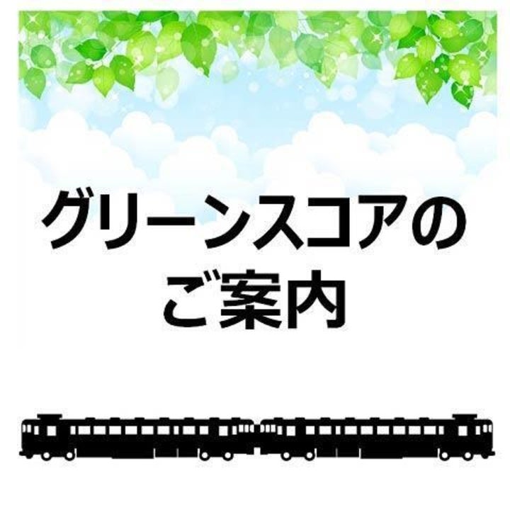 【mori】グリーンスコア