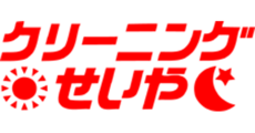 クリーニングせいや