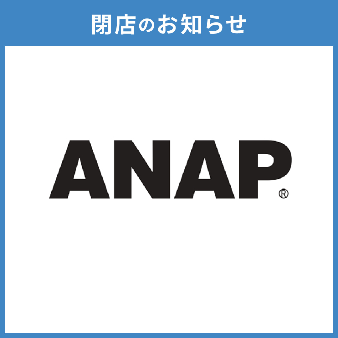 ニュース｜新店・閉店・リニューアル｜【ANAP】閉店のお知らせ｜イオン