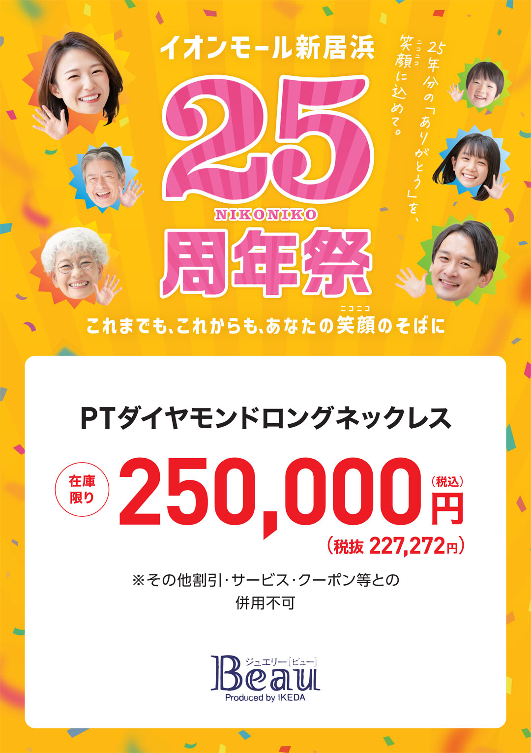 PTダイヤモンドロングネックレス　［在庫限り］本体価格227,272円（税込250,000円）