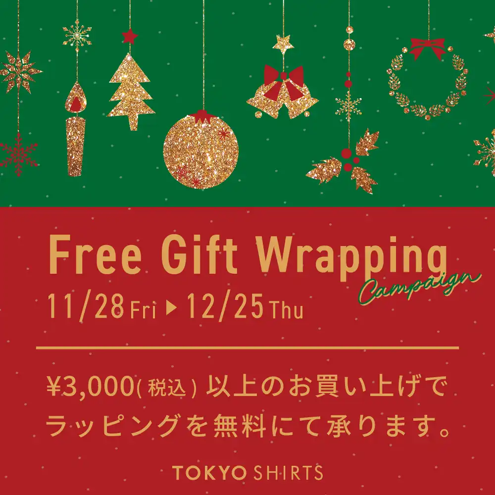 ラッピングキャンペーン☆