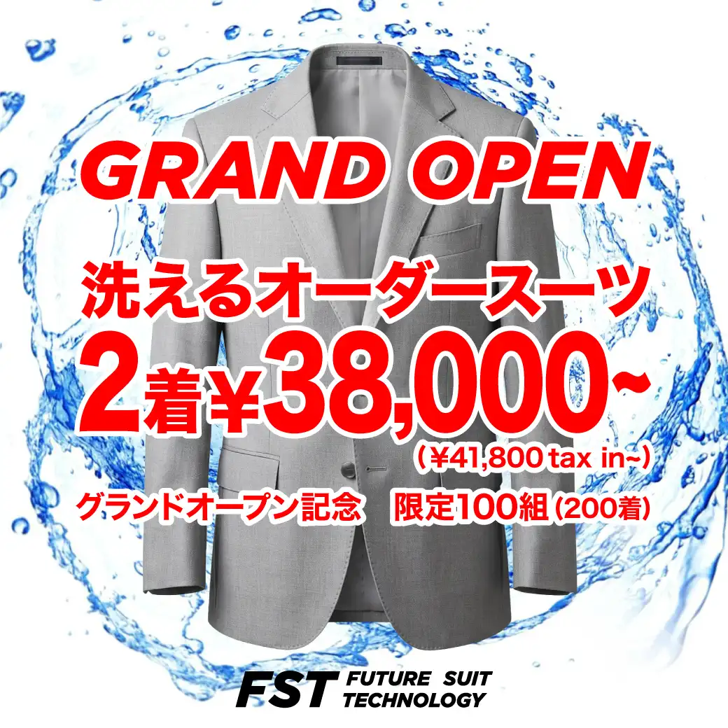 ＼大盛況！開催中／FST常滑店オープンセール！
