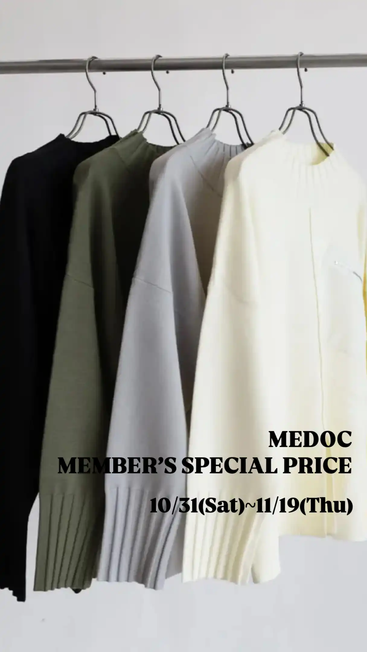 MEDOC メンバーズスペシャルプライス