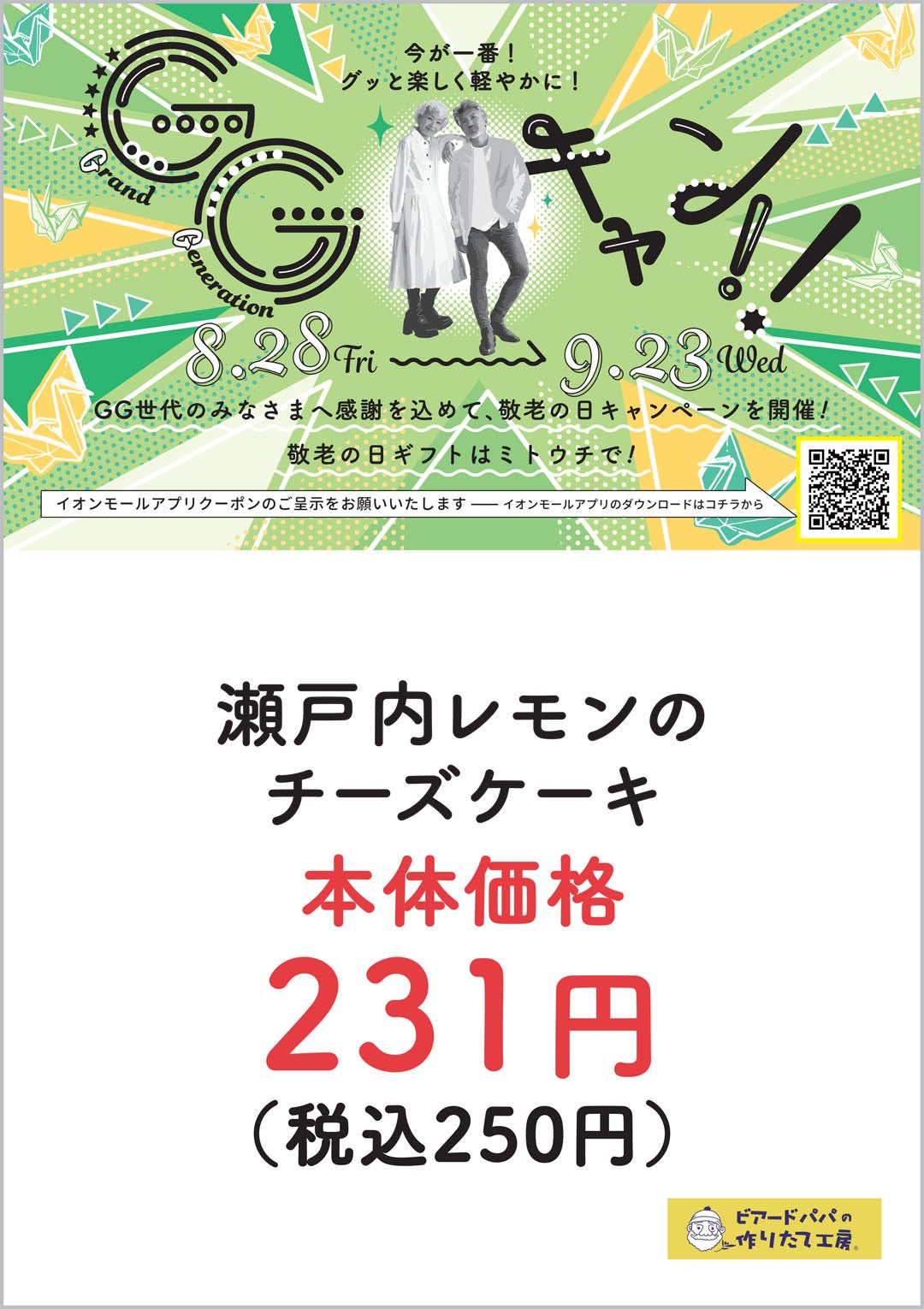 おすすめ商品