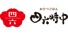 おひつごはん四六時中
