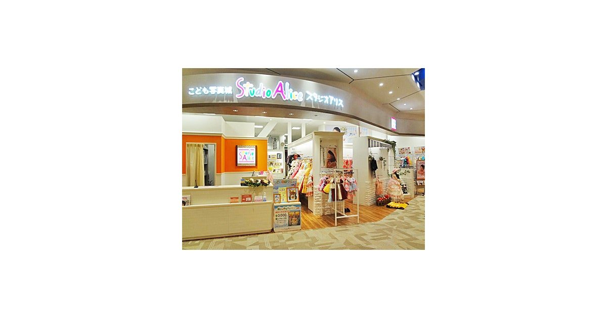 イオンモール今治新都市の写真(愛媛県今治市)