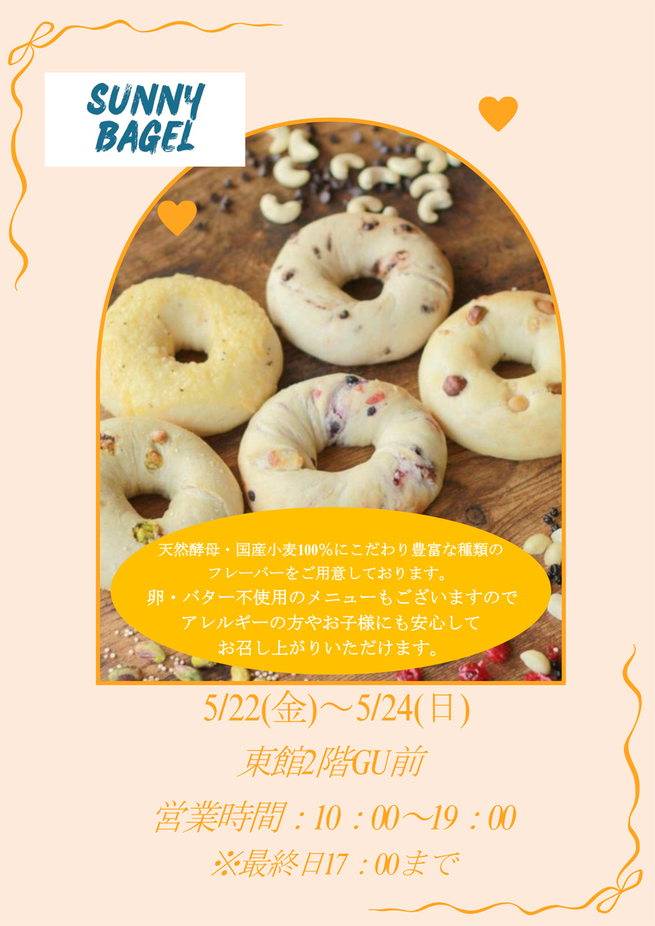 SUNNY BAGEL