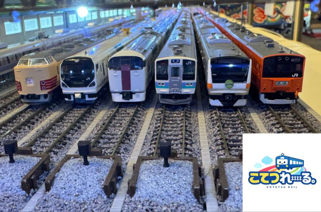 鉄道模型運転体験　こてつれーる。