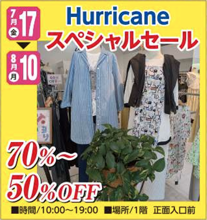 Hurricaneスペシャルセール
