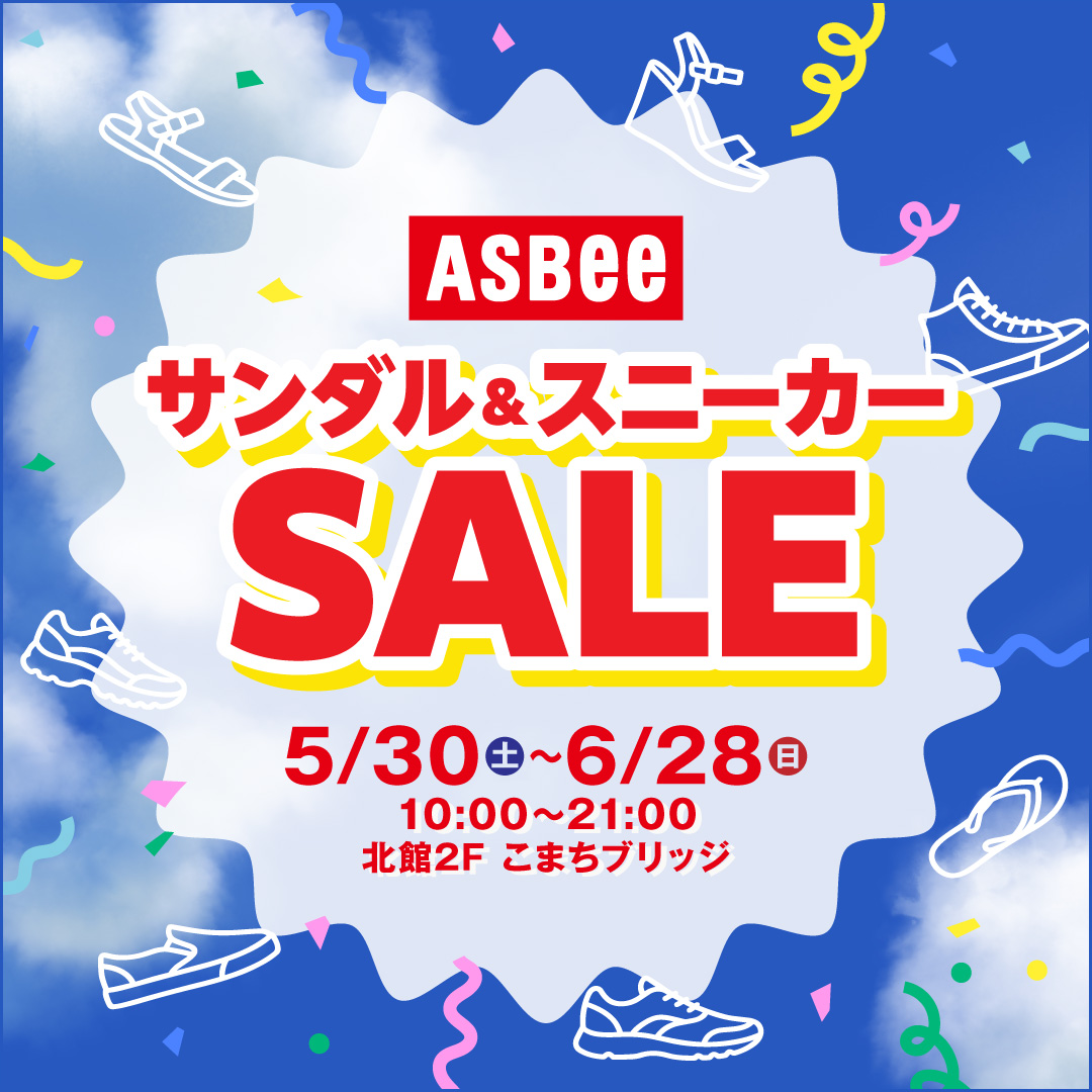 アスビー サンダル&スニーカーSALE