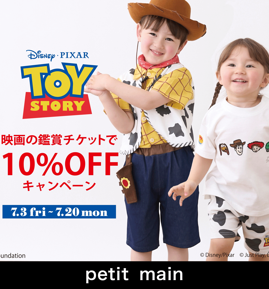 映画公開記念キャンペーン!