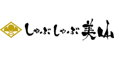 しゃぶしゃぶ美山
