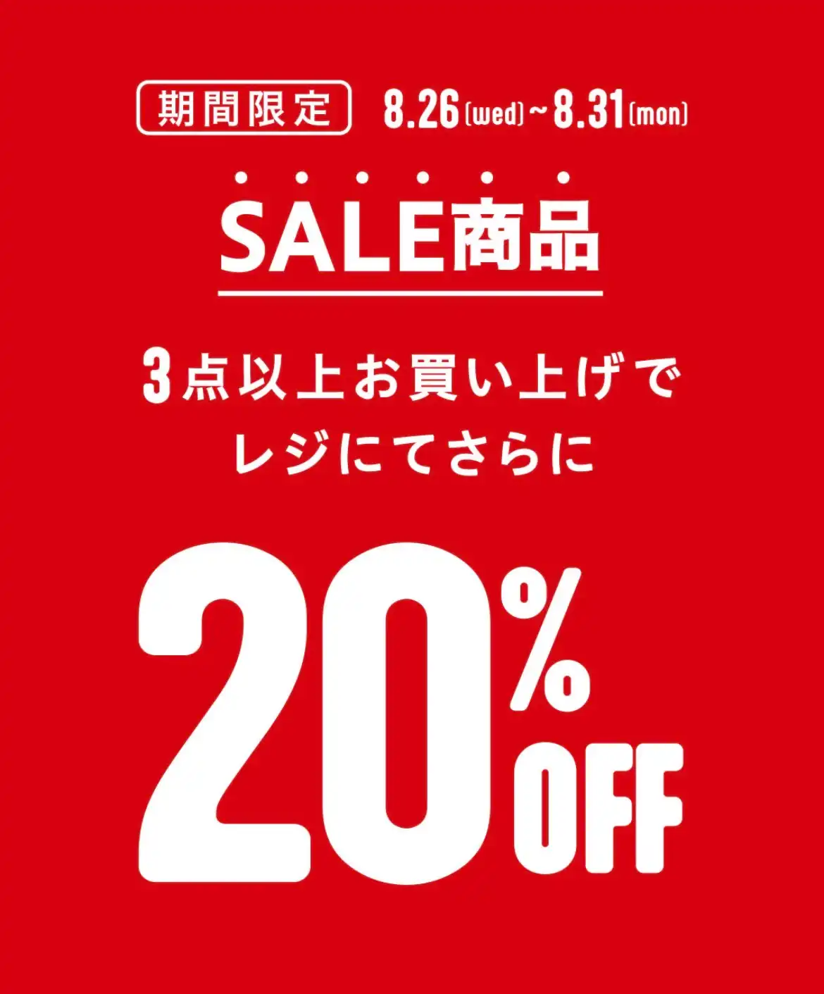 期間限定イベント★★