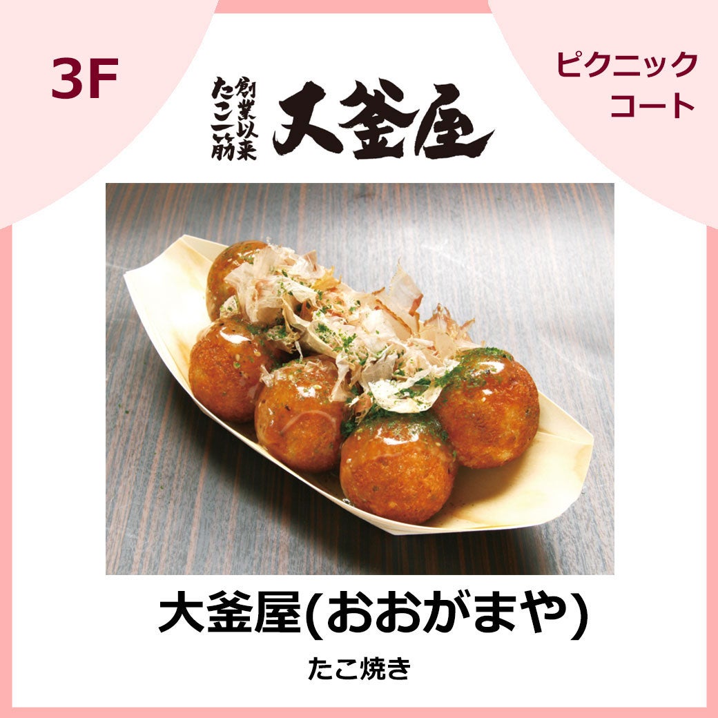 大釜屋(おおがまや)