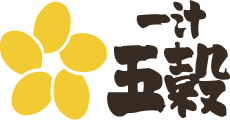 一汁五穀（いっとごこく）