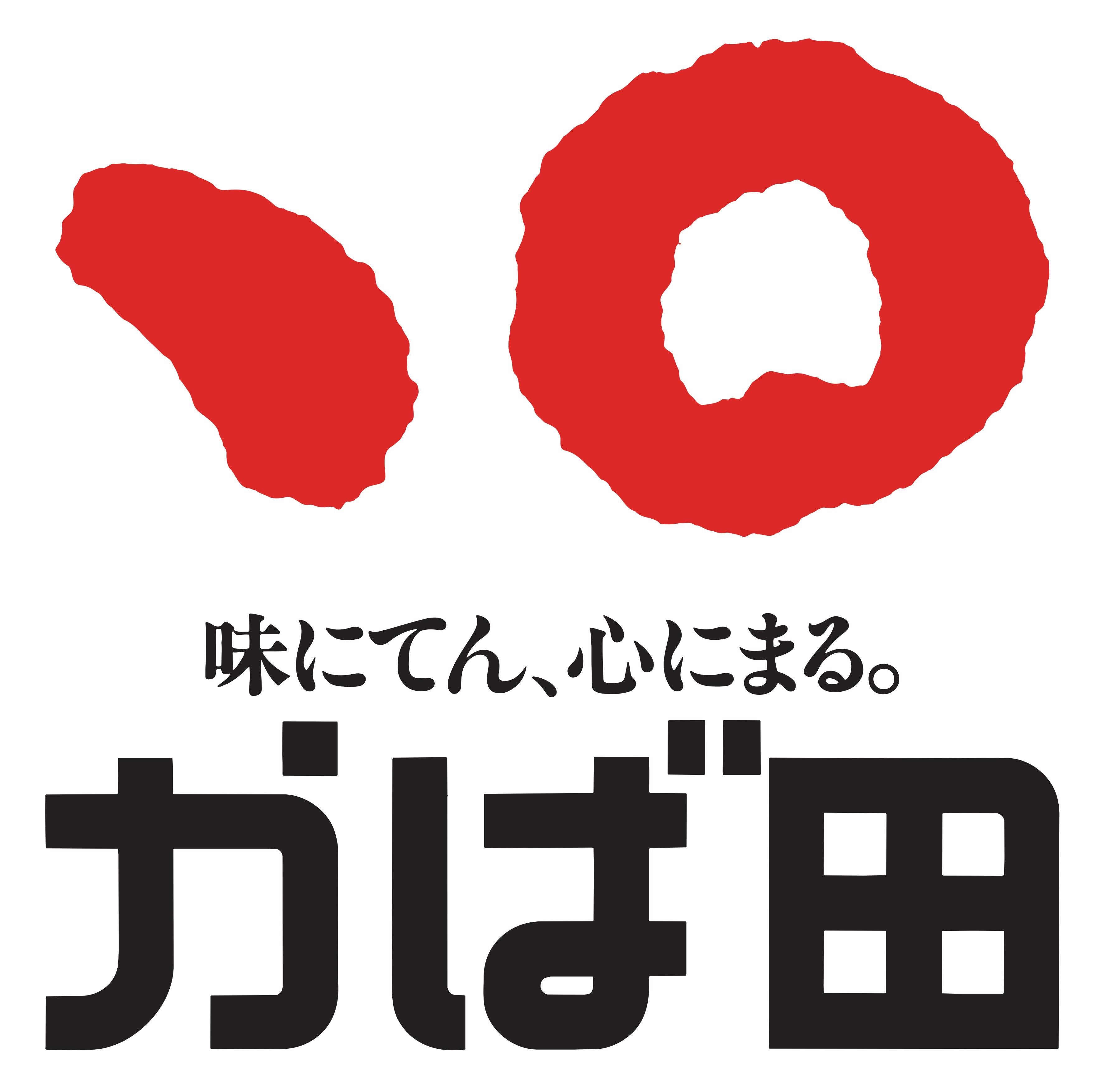 福岡伊都_かば田_ロゴ