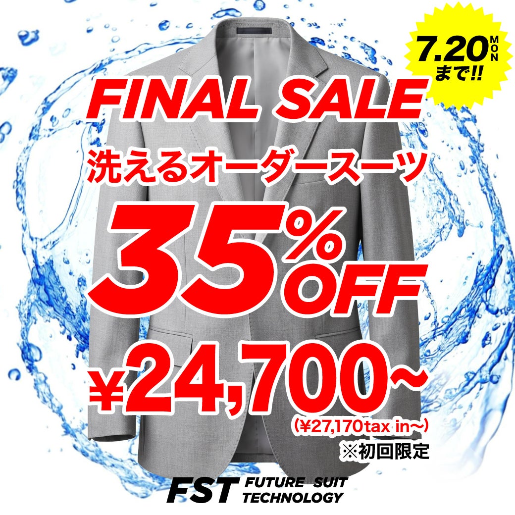 ニュース｜ショップニュース｜＼特大35%OFF／夏のFINAL SALEがいよいよ