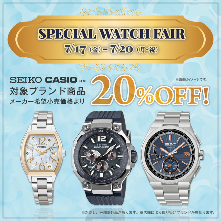 SPECIAL WATCH FAIR