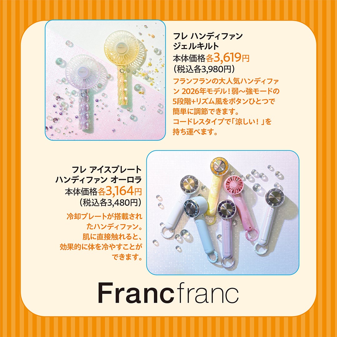 Francfranc