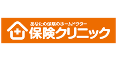 保険クリニック