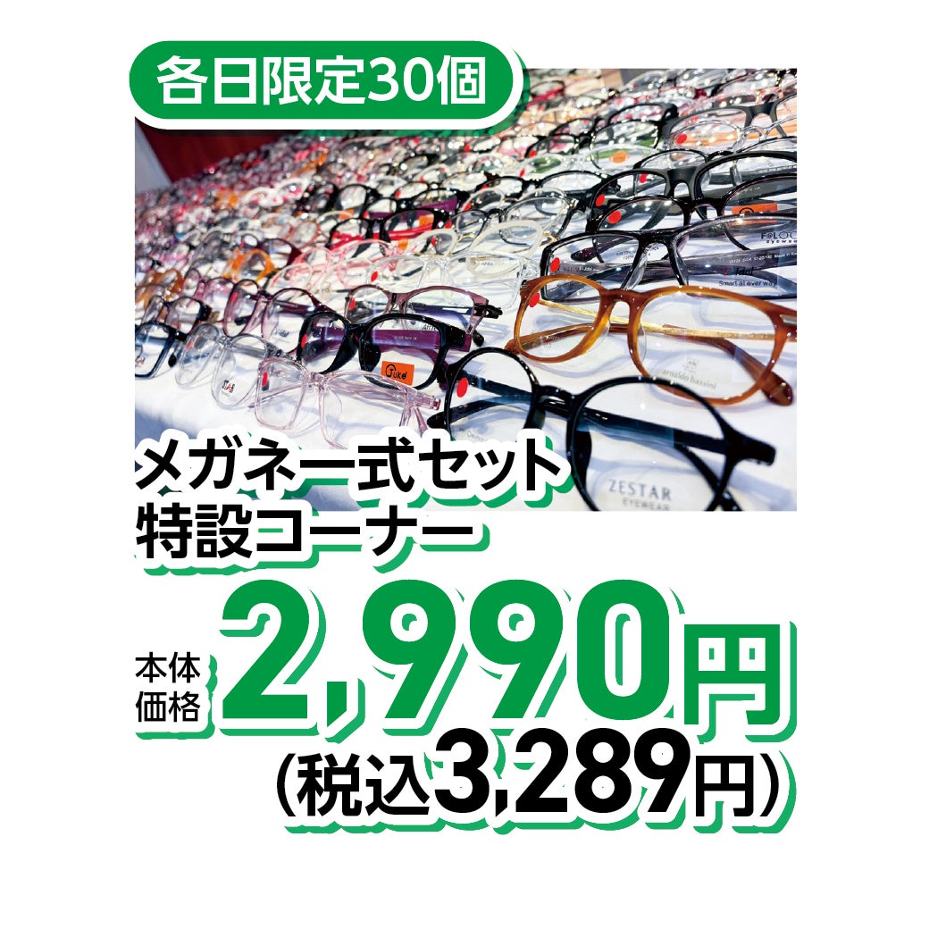 12周年祭　専門店特典