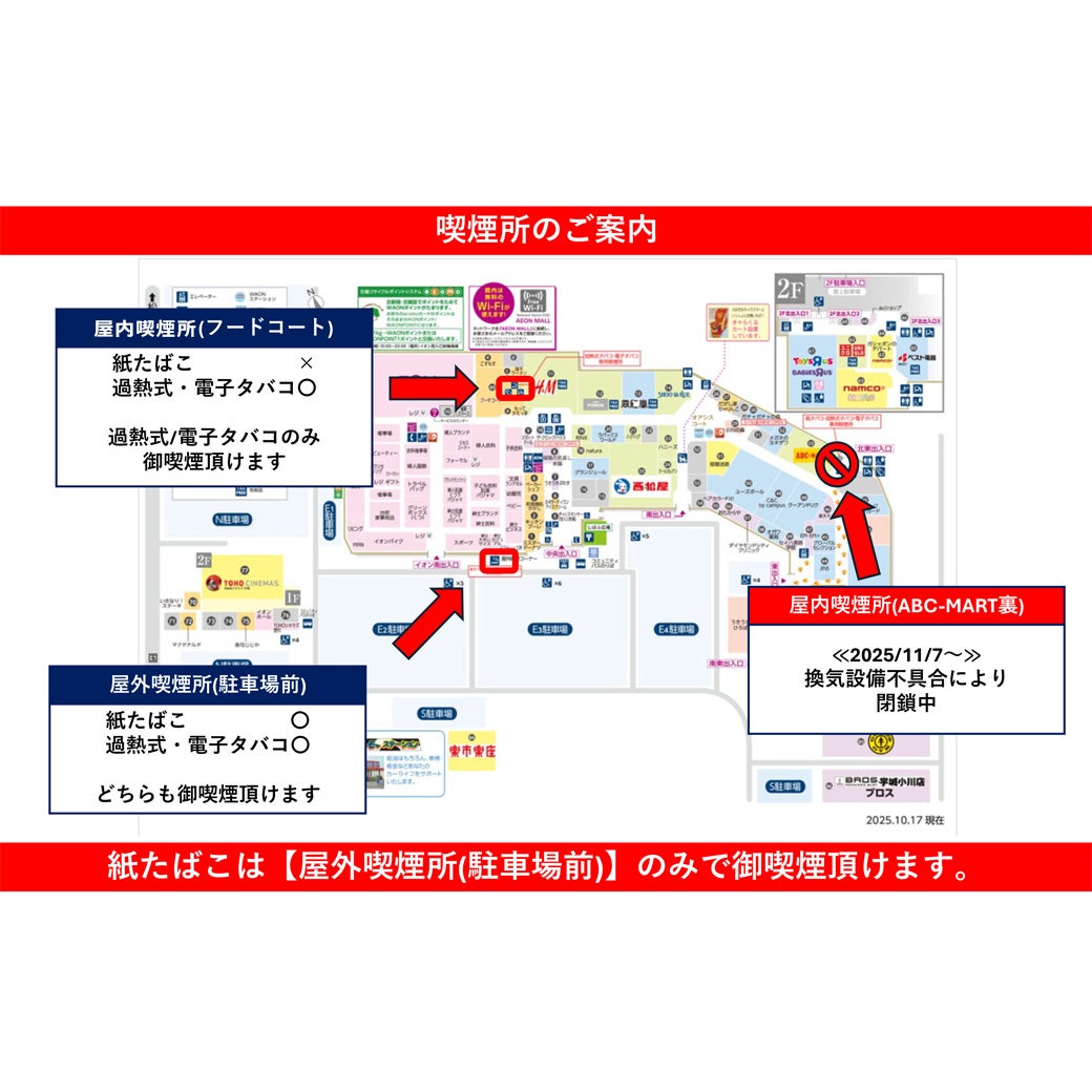 モールガイド｜設備・サービスのご案内｜イオンモール宇城
