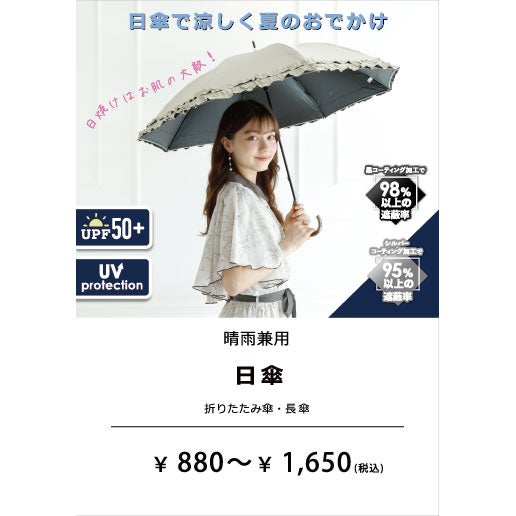  涼感・ひんやりグッズ特集