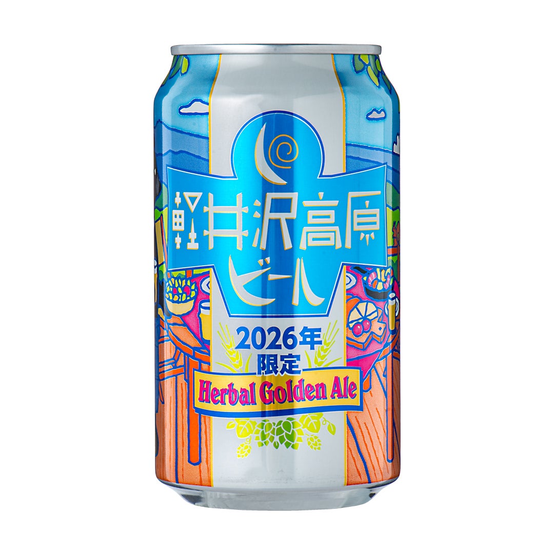 ニュース｜ショップニュース｜【店舗限定】 軽井沢高原ビール 2026年