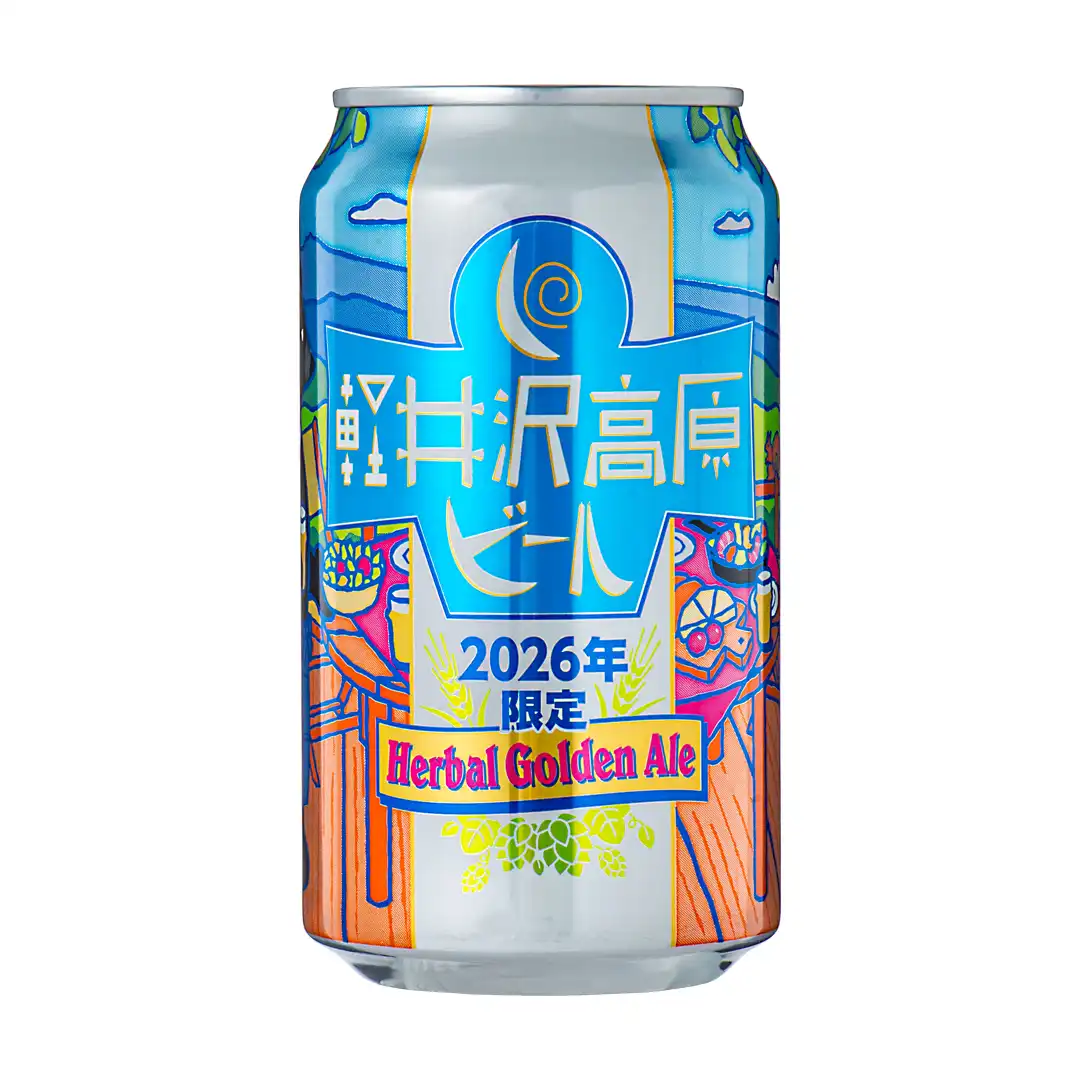 【店舗限定】 軽井沢高原ビール 2026年限定