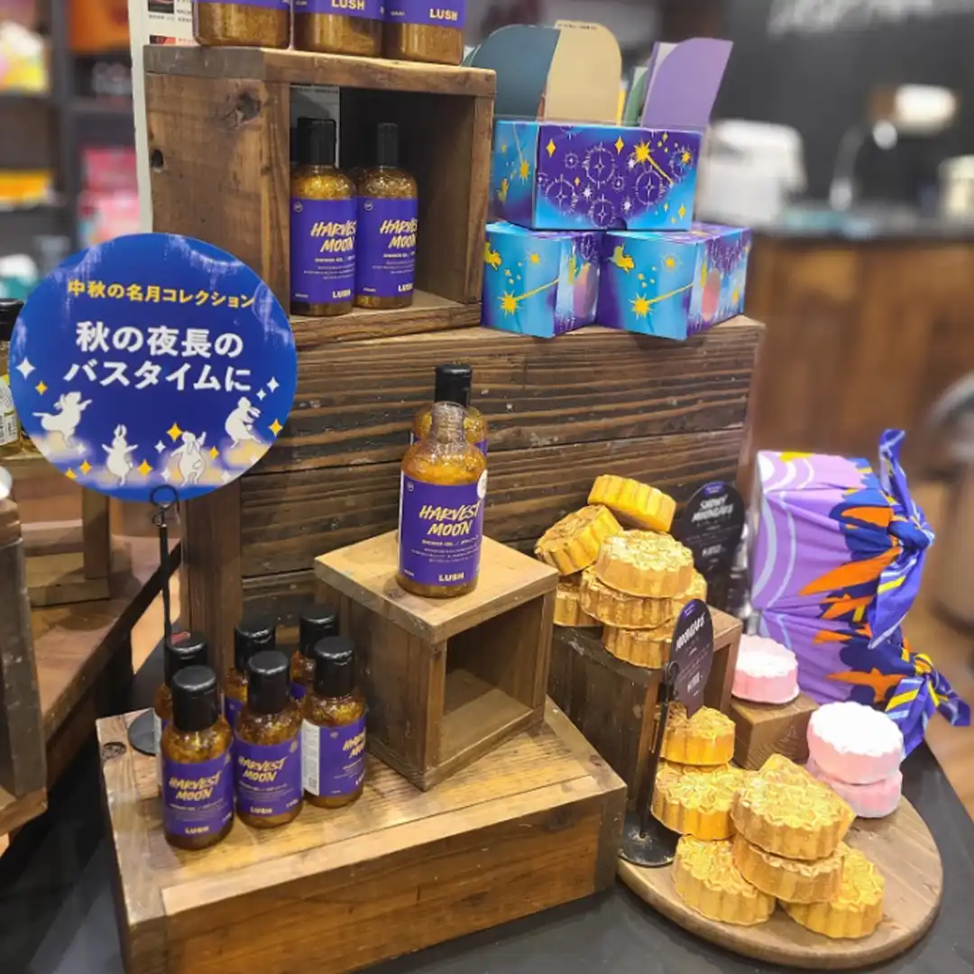 秋の夜長を贅沢に楽しむ「LUSHの限定コレクション」
