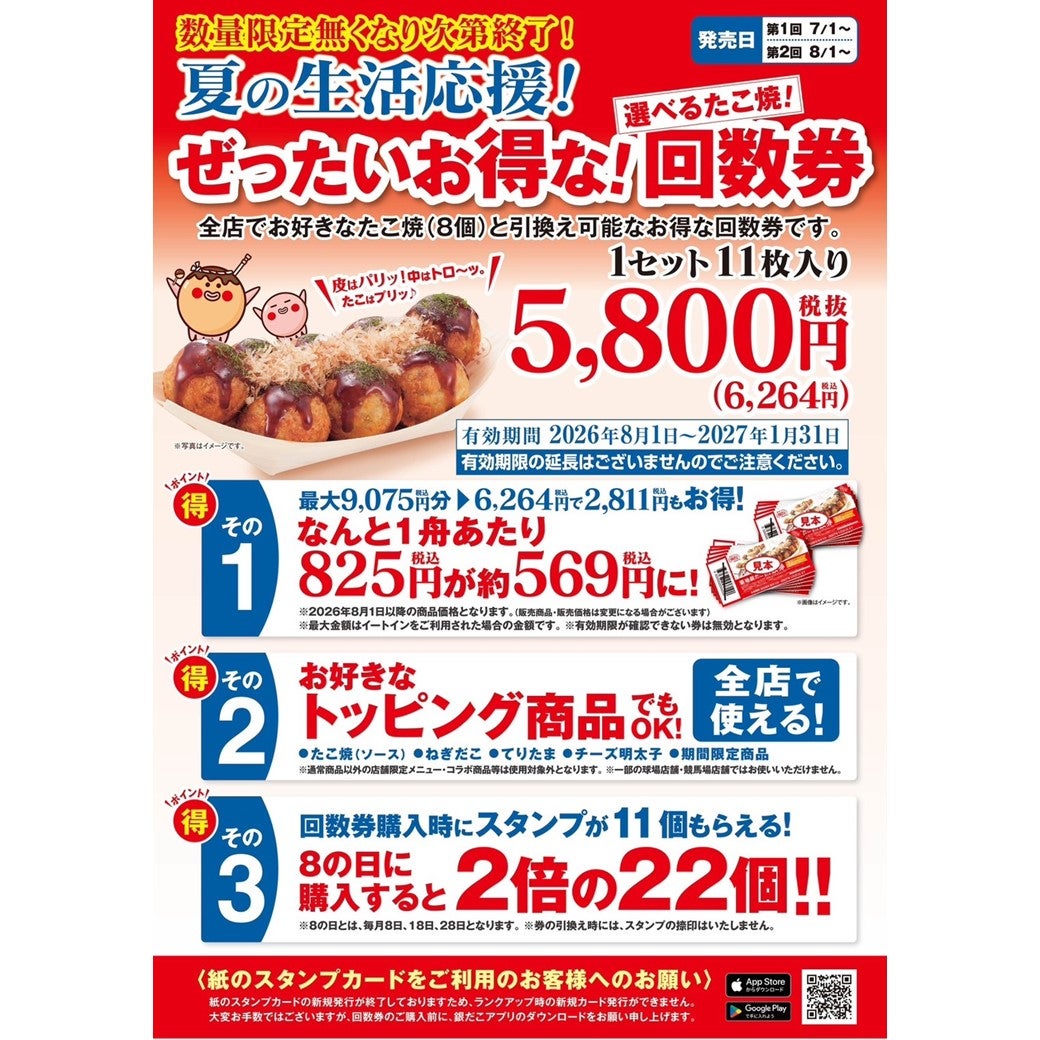イベント｜イオンモールの超！COOOOOOL作戦｜イオンモール広島祇園