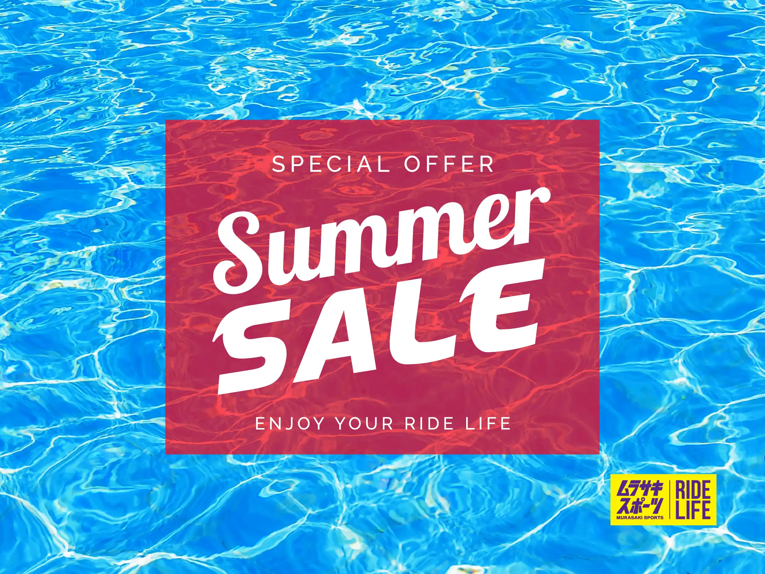 【SUMMER SALE】第一弾スタート！